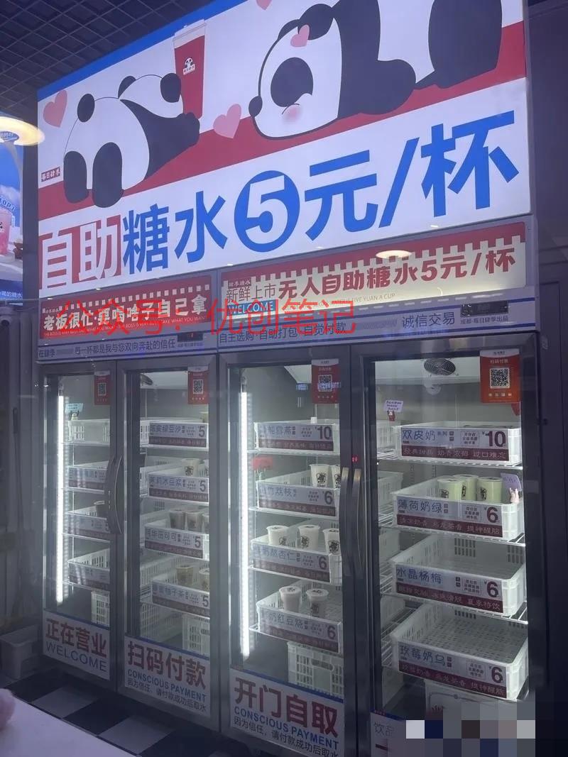 自助饮料售卖机空间不大，还放..情报-搞钱线报📢论坛-网创交流-优创圈